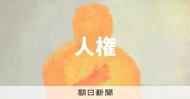 「外国人に基本的人権ない」埼玉県議が議会で発言　各会派が問題視
