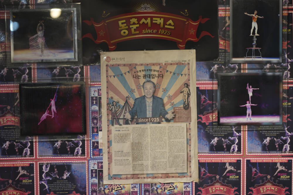 South Korea’s last circus, Dongchoon, holds up as it marks centennial | Center Spread