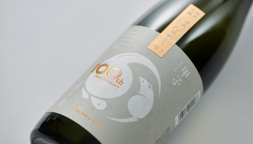 甲子 純米吟醸 はなやか 匠の香（100周年記念ラベル）