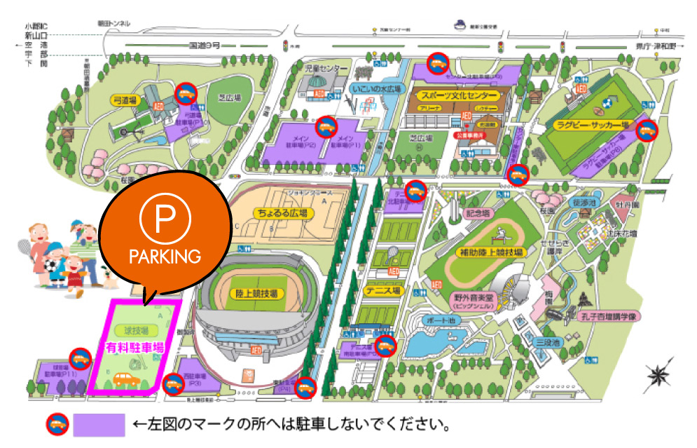 スタジアムアクセスガイド