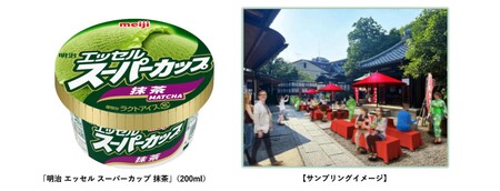 京都市の圓徳院の境内にて「明治 エッセル スーパーカップ 抹茶」 サンプリングイベント開催：紀伊民報AGARA｜和歌山県のニュースサイト