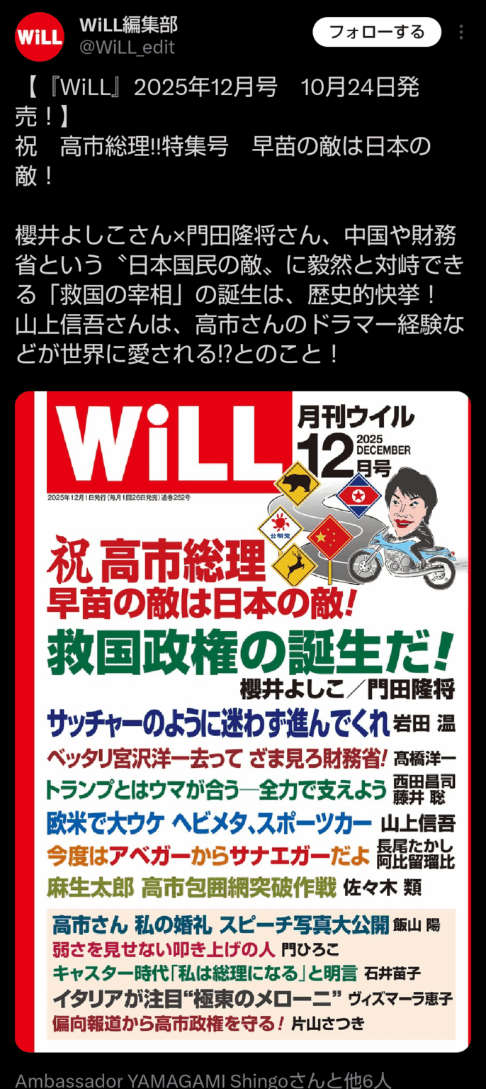 早苗の敵は日本の敵！
