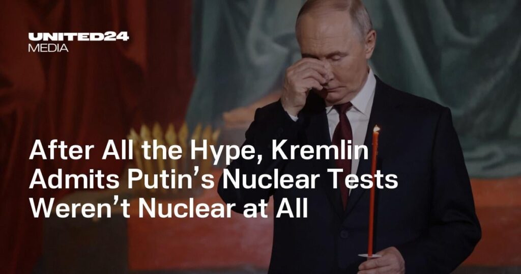 誇大宣伝の末、クレムリンはプーチン大統領の核実験は全く核ではなかったと認める