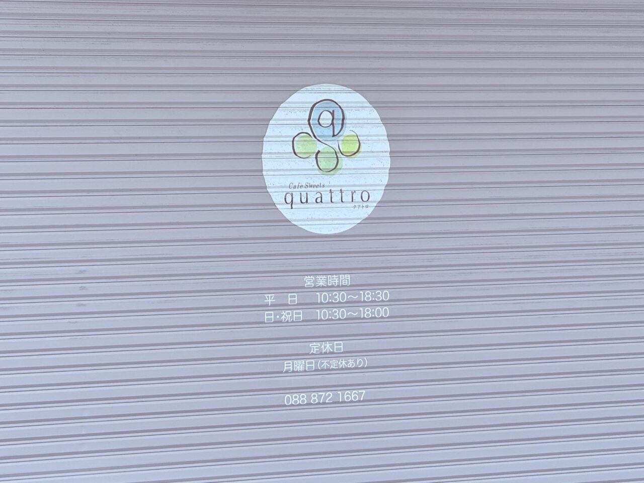 2025年10月13日に閉店した高知市新本町のケーキ屋「カフェ スイーツ クアトロ」の外観