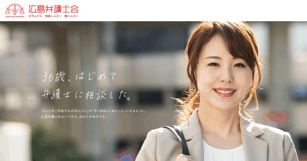 令和8年度憲法週間行事企画のご案内(「法の現場」見学ツアー) | 広島弁護士会 【談話】会員逮捕に関する会長談話 | 広島弁護士会