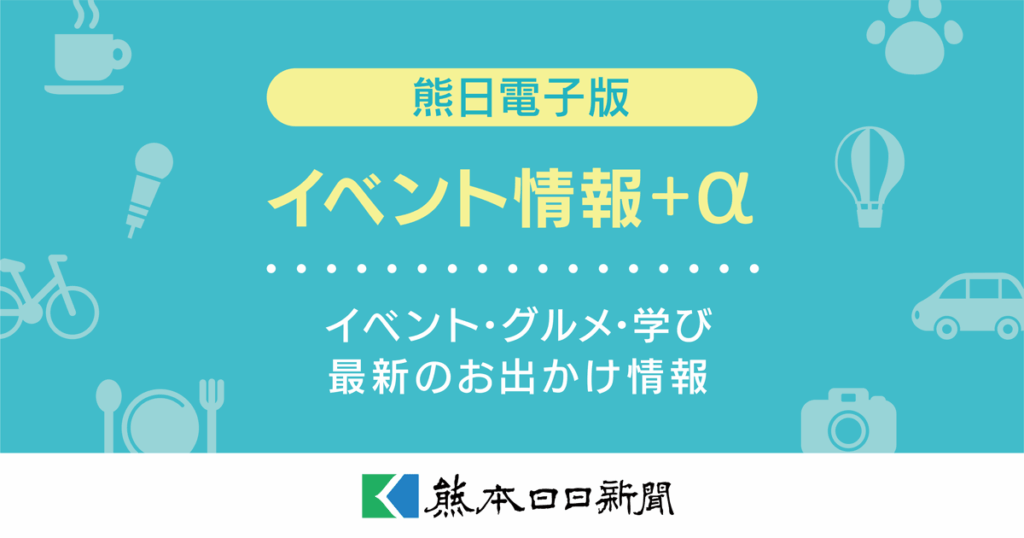 第24回 熊日生涯学習プラザ デッサン教室作品展｜お出かけ情報｜熊本日日新聞社
