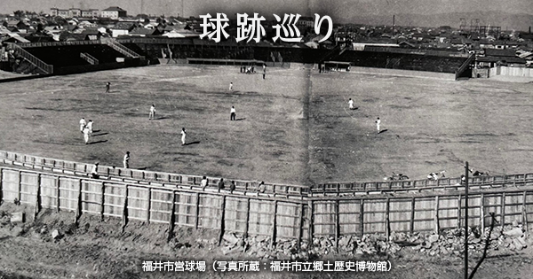 【球跡巡り・第93回】“代打の神様”川藤幸三が放った逆転満塁本塁打 福井市営球場 | NPB.jp 日本野球機構