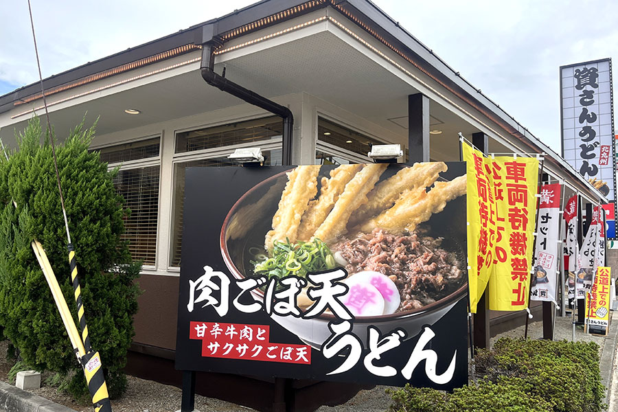 北九州の「資さんうどん」関西に増加中…繁華街には出店しないのか？ | Lmaga.jp