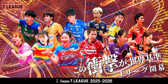 （プレスリリース）ノジマＴリーグ 2025-2026シーズン 公式戦 10月25日開催 日本ペイントマレッツ vs 木下アビエル神奈川　対戦オーダー発表