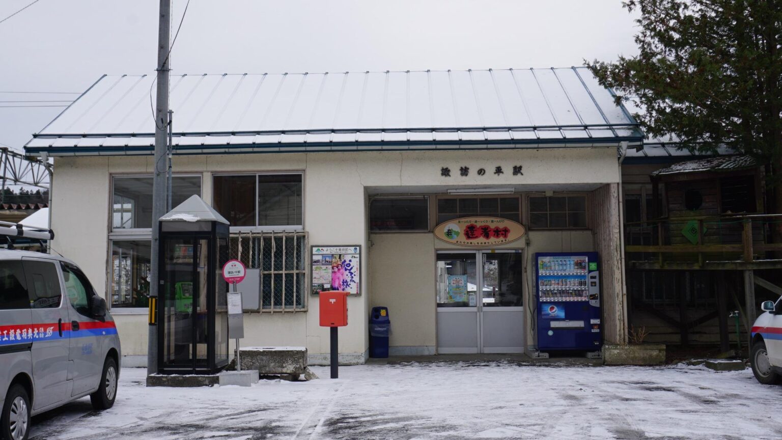 青い森鉄道 諏訪ノ平駅（青森県南部町）建替えへ　黒柳徹子さんゆかりの駅（清水要） - エキスパート - Yahoo!ニュース