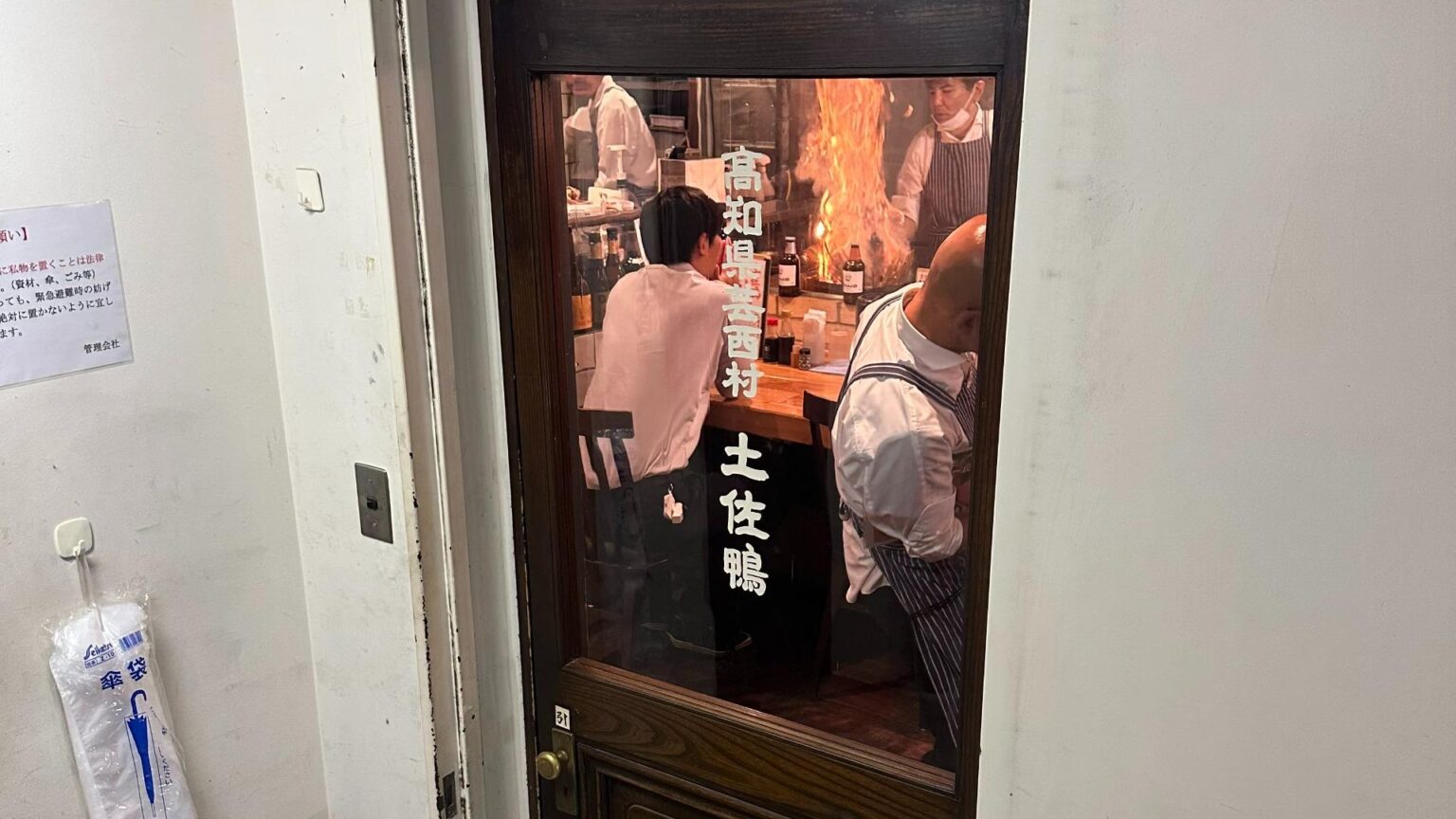 【東京・日本橋】目の前の焼き上げパフォーマンス！人気鰹の藁焼きランチ『高知県芸西村 土佐鴨 日本橋』（のんある男子の東京ランチ飯） - エキスパート
