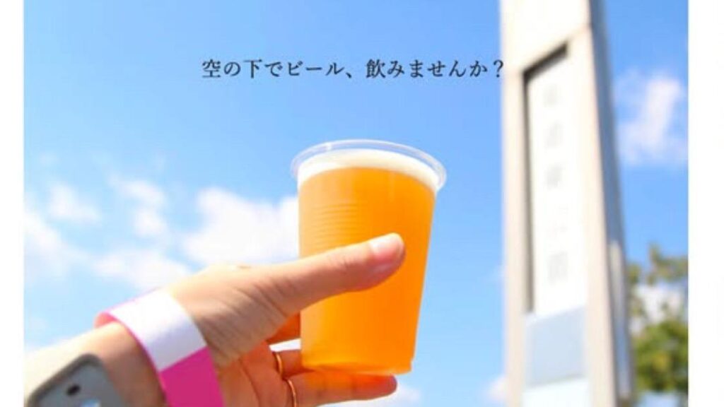 【尾道市】2025年も秋空の下でビール！ 第4回東尾道BEER FESTA開催！（mio） - エキスパート