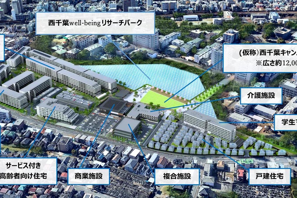 「東京大学西千葉キャンパス跡地」再開発始動　1.2万m 2 のキャンパスパーク - Impress Watch