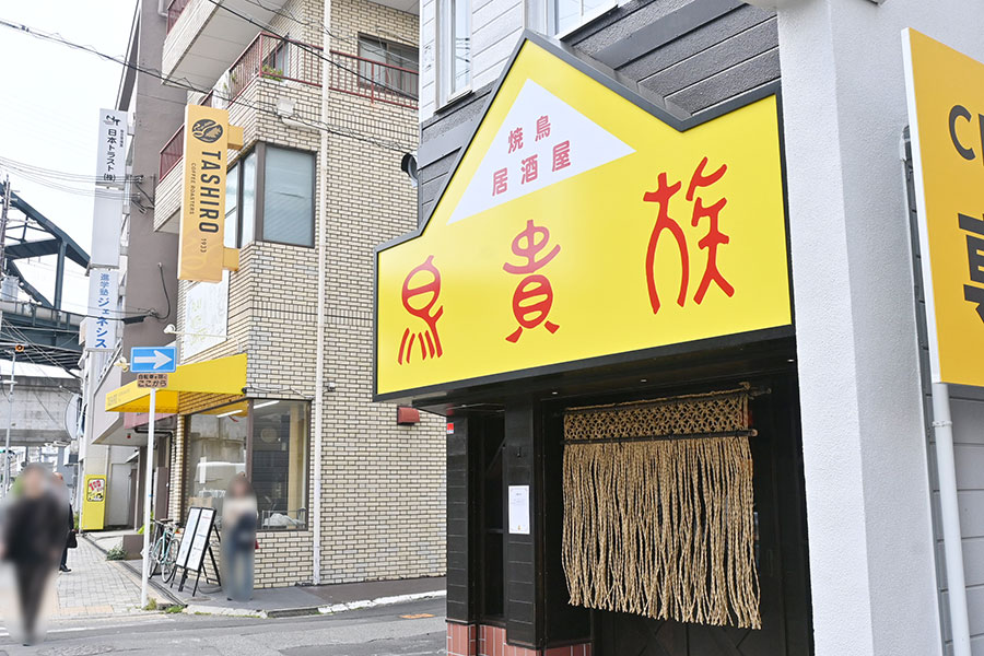 「鳥貴族１号店」東大阪で常設へ！閉店撤回、１１月以降も営業 | Lmaga.jp