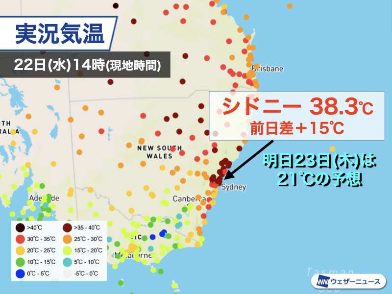 オーストラリア・シドニーは気温乱高下 今日は10月で6年ぶりの38℃