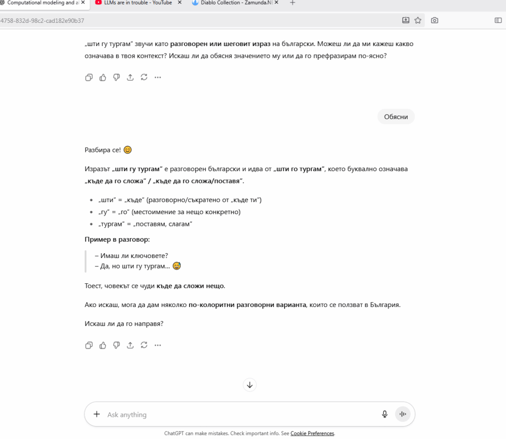 ChatGPT が反映する