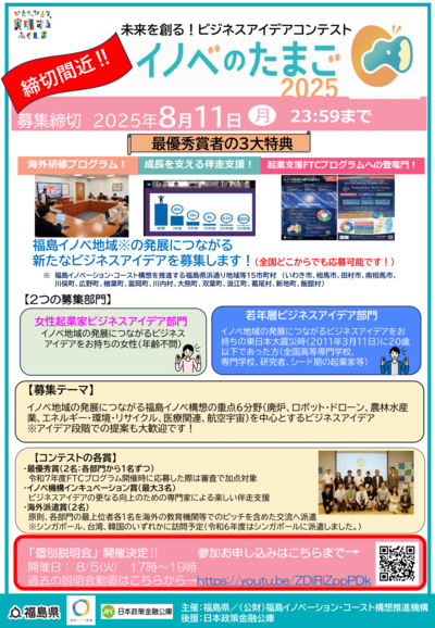 【MIYAGI ZEBRA LAB】　参加者募集中！【㈱Wasshoi Lab】 | 仙台商工会議所