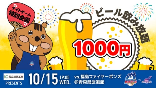 【平日開催限定！】飲み放題企画実施！