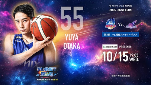 りそなグループ B.LEAGUE 2025-26シーズン 10月15日（水） | 青森ワッツ
