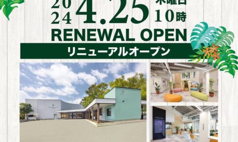 八女市「ダニエルイノウエミュージアム」4月25日オープン！カフェ、VR体験も