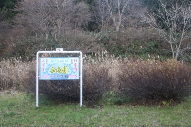 【写真】陸羽東線堺田駅の分水界の表示
