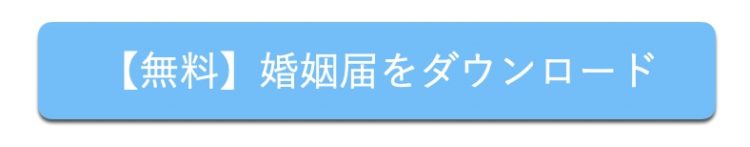 無料ダウンロード