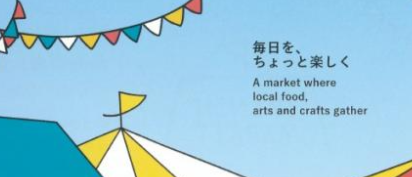 今年も開催！別府市で『TRANSIT MARKET』が開催されます│LOG OITA