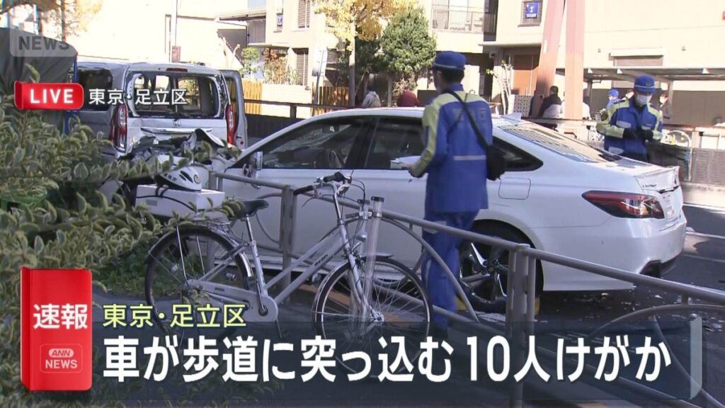 【速報】東京・足立区で車が歩道に突っ込む 10人けがか – テレ朝NEWS 【速報】東京・足立区で車が歩道に突っ込む 10人けがか - テレ朝NEWS