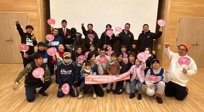 eスポGOMI with SASAYURI FC SHIGA【2025年12月13日】