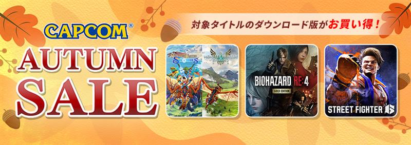 「祇：Path of the Goddess」が初セールで2992円！「大神 絶景版」は990円！ 大型セール「CAPCOM AUTUMN SALE」のラインナップが更新 - 4Gamer.net