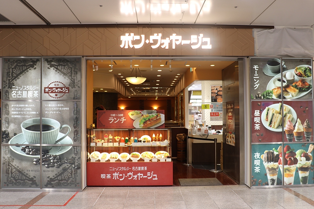JR名古屋駅に「喫茶 ボン・ヴォヤージュ」が復活。名物スイーツ「シャチボン」も！ | ニコニコニュース