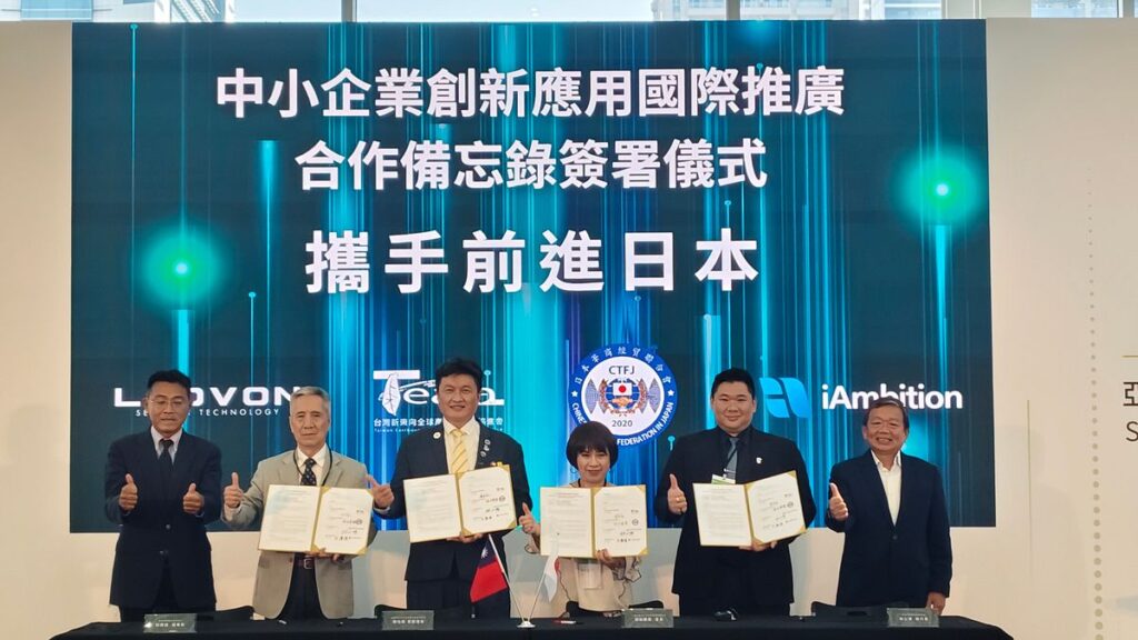 アジア持続可能サプライチェーン・循環経済展示会開催 「台湾最優秀中小企業スペース」で日台が国際商機を開拓 | 徐炳文 | ニュース