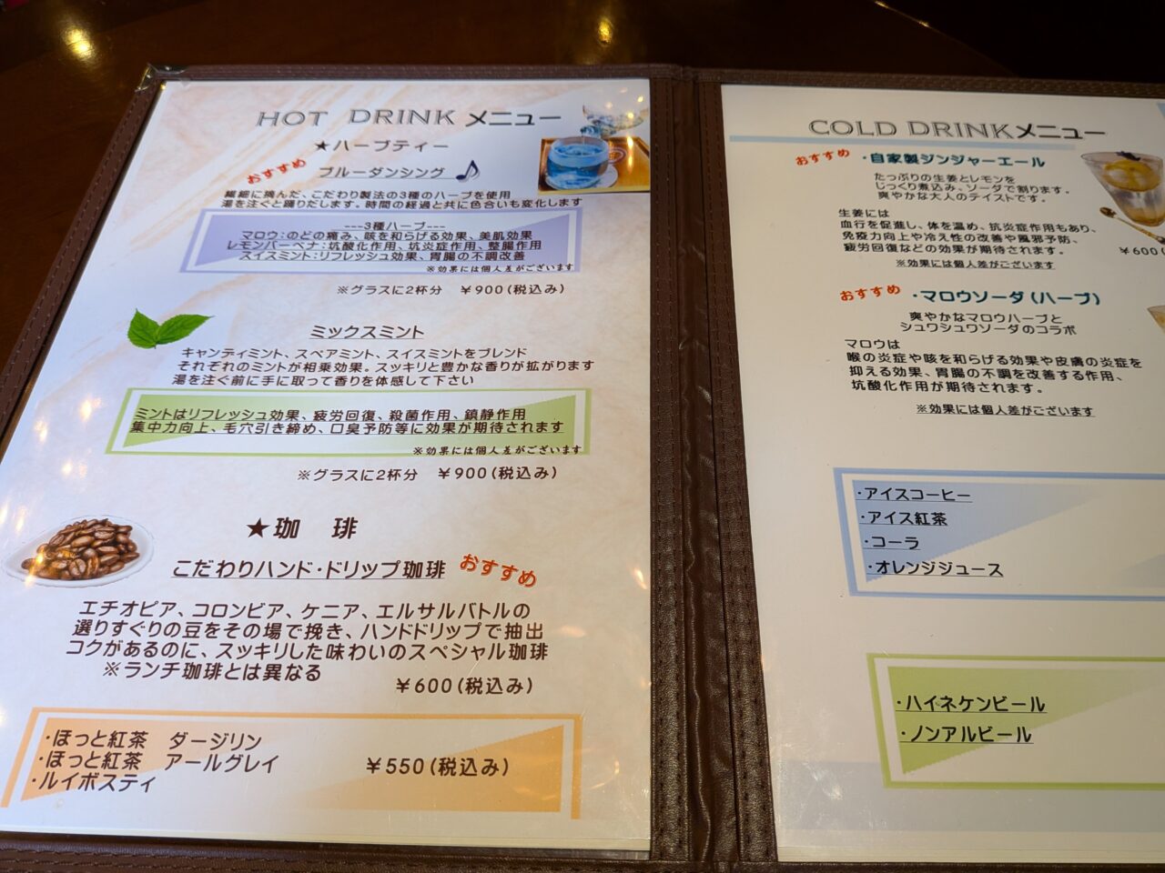 Cafe &Music ラフォーレ