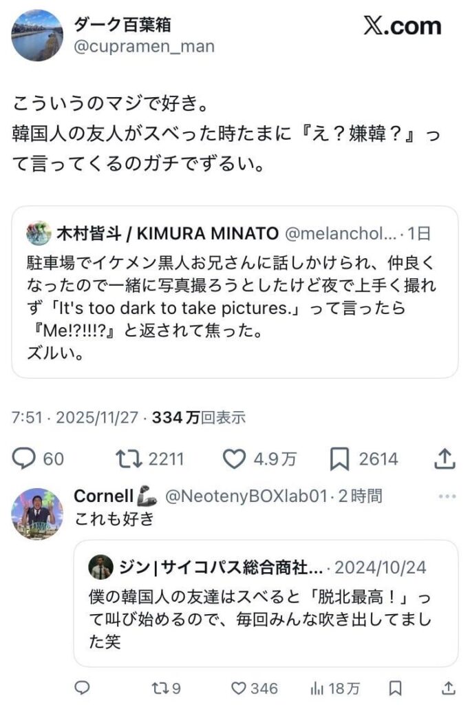 俺もこういう持ちネタが欲しい