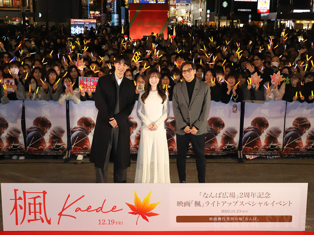 なんば広場に福士蒼汰さん＆福原遥さん登場　映画「楓」サプライズイベント – OSAKA STYLE
