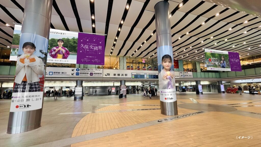 「乃木坂46 久保史緒里の宮城・仙台 旅しおり」メモリアル企画の実施が決定！