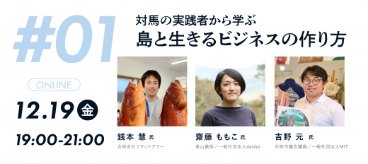 ISLAND BUSINESS SCHOOL 2025 受講生募集！