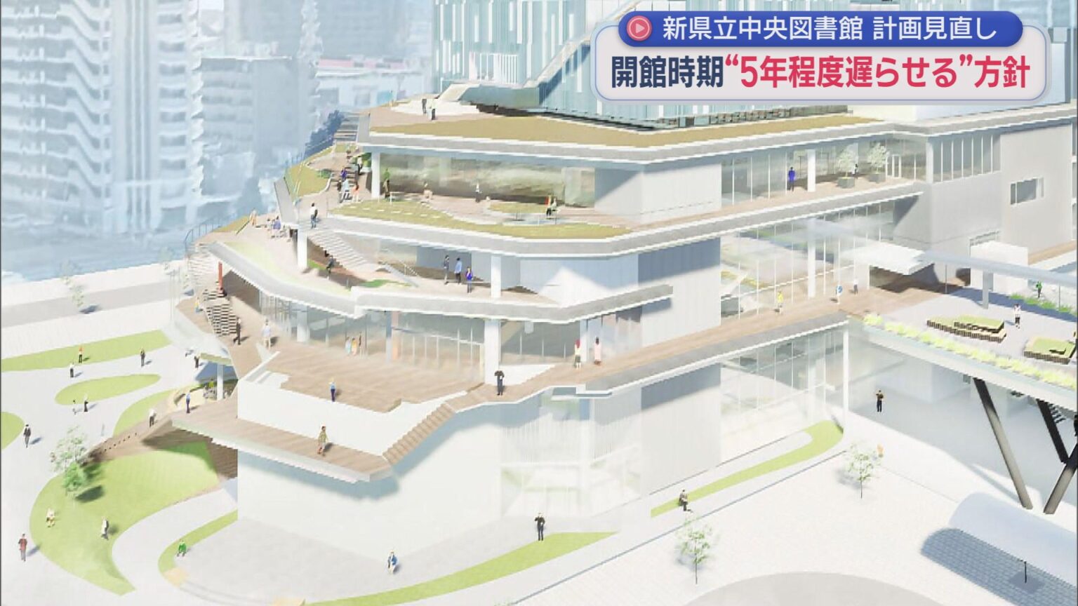 新しい県立中央図書館の開館時期を５年ほど遅らせる方針　9階建ての建物の設計を見直し蔵書数を200万冊から150万冊に減らす方向　静岡県 - LOOK 静岡朝日テレビ
