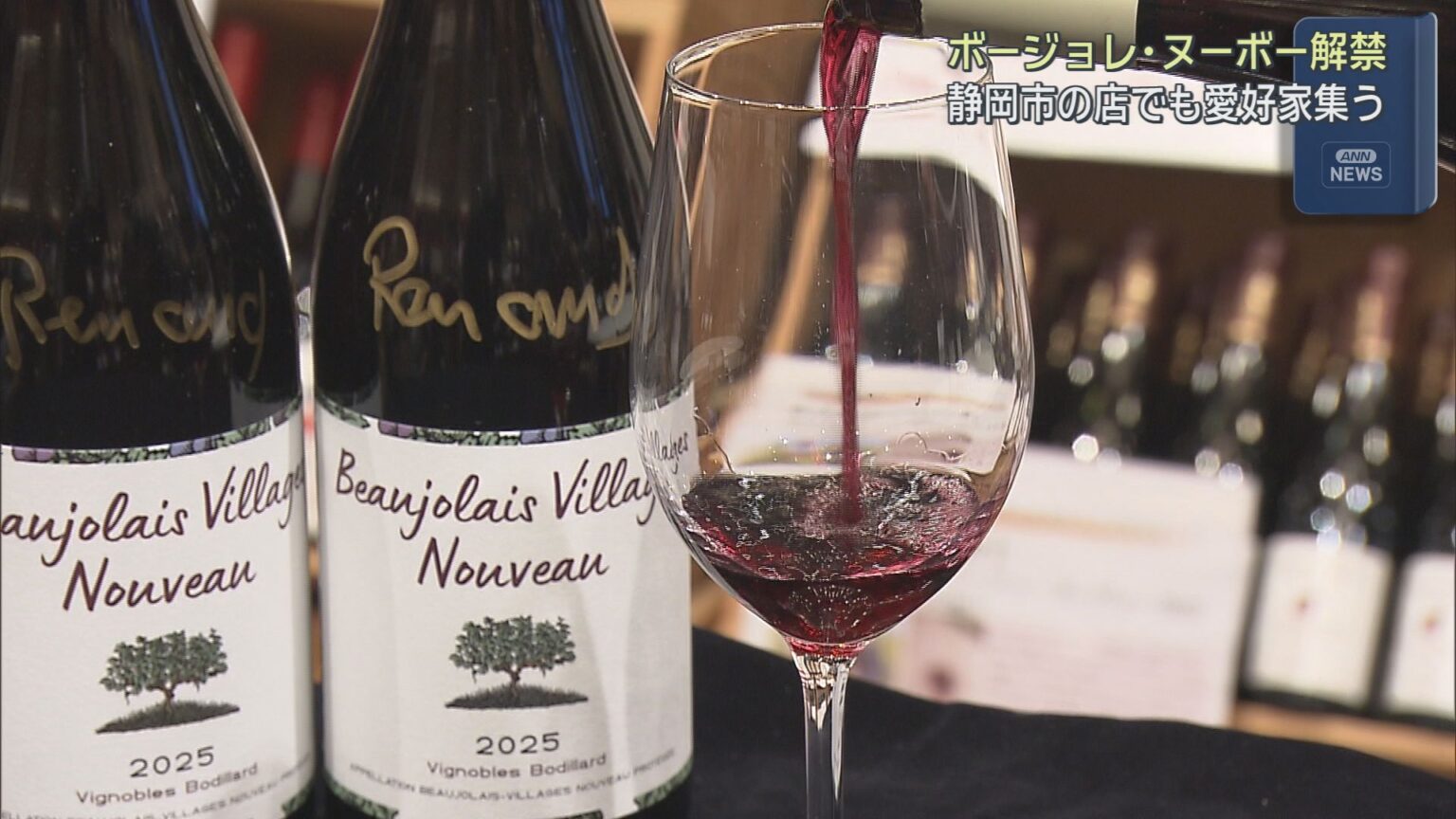 フランス産のワイン・ボージョレ・ヌーボーが解禁　静岡市のワイン店でカウントダウンイベントが開かれる - LOOK 静岡朝日テレビ