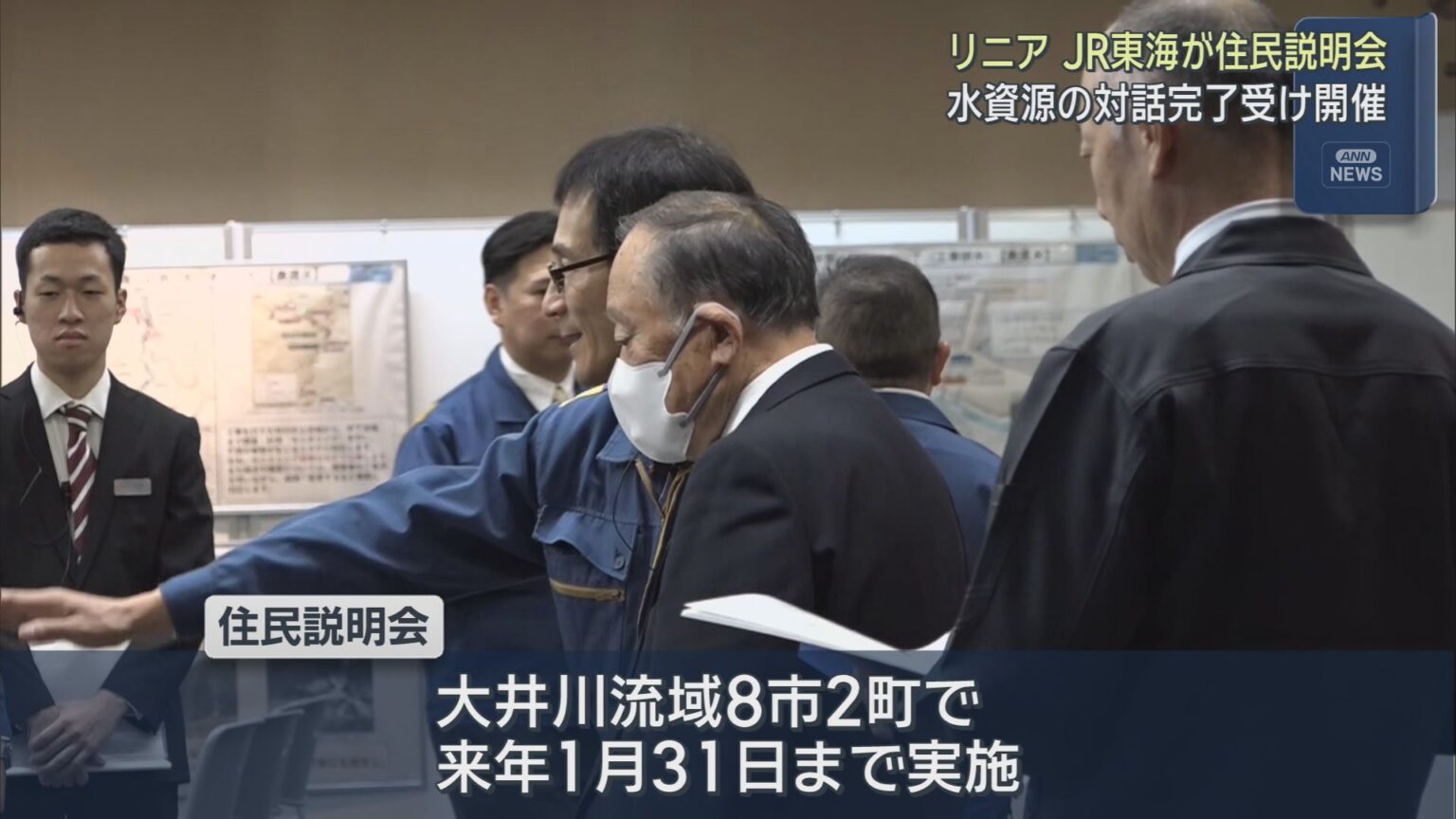 ＪＲ東海が大井川の流域住民への２度目の説明会を開く　リニア工事を巡る水資源に関する静岡県との対話が完了したことを受け - LOOK 静岡朝日テレビ