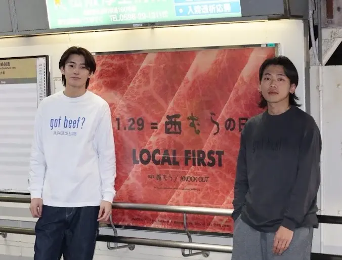 【松阪市】11/29はいい肉の日！　「肉道楽西むら×KNOCK OUT」がコラボしたオリジナル商品が発売されます！ | 号外NET 松阪市