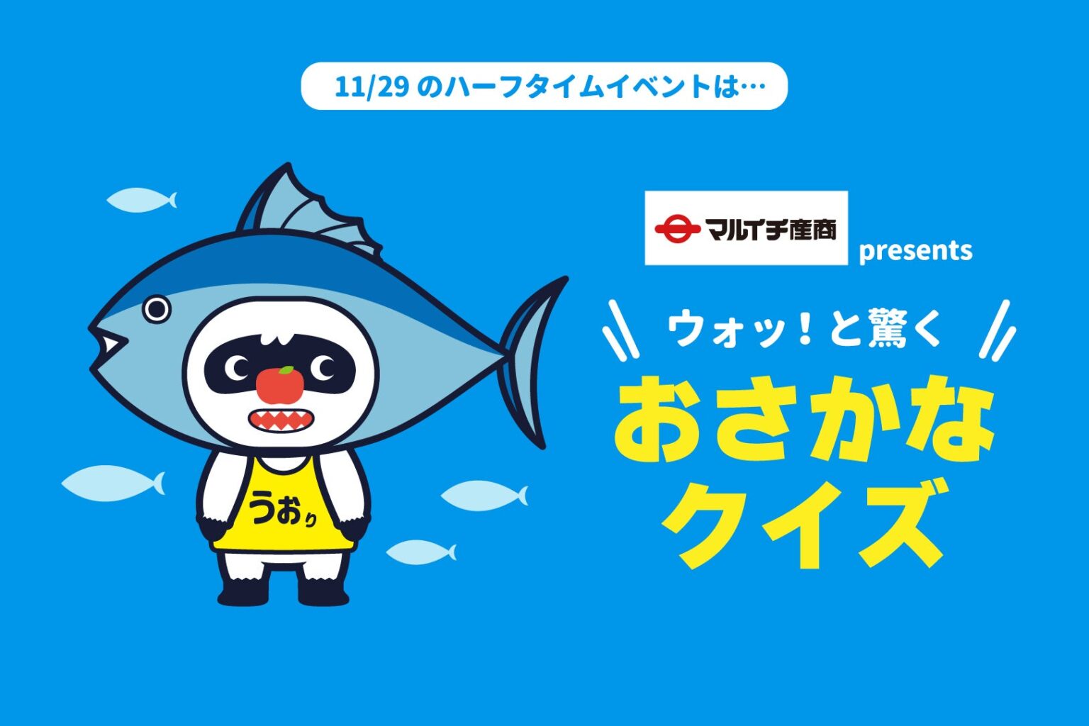11/29(土) ベルテックス静岡戦 ハーフタイムイベント参加者募集のお知らせ | 信州ブレイブウォリアーズ