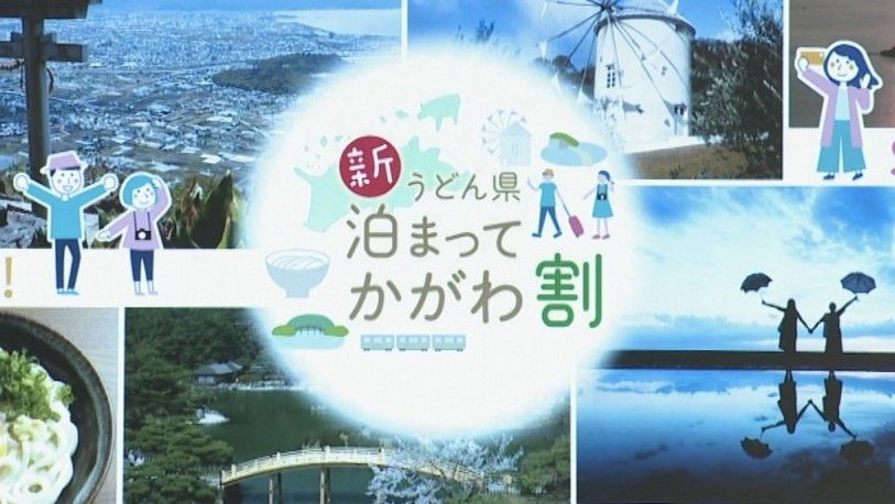 香川県の新型コロナ支援金詐欺の罪　53歳男に懲役4年を求刑　高松地検 | KSBニュース | KSB瀬戸内海放送