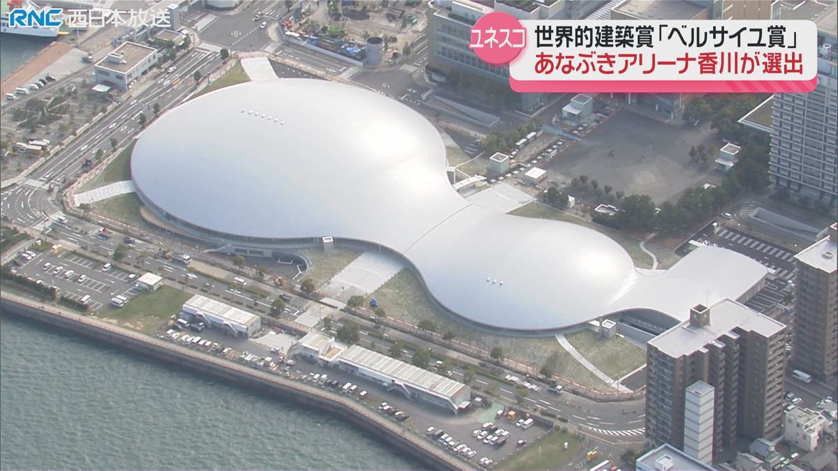 あなぶきアリーナ香川 世界的な建築賞のスポーツ施設部門に選出