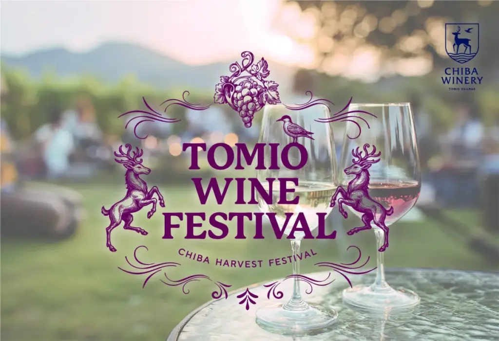 千葉市初のワイナリーが新酒をお祝う「TOMIO WINE FESTIVAL」を開催! – サードニュース 千葉市初のワイナリーが新酒をお祝う「TOMIO WINE FESTIVAL」を開催! - サードニュース