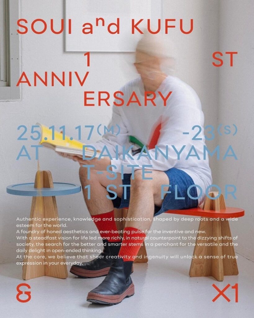 SOUI and KUFU １周年限定モデルを発売！ | 株式会社 SOUI and KUFUのプレスリリース