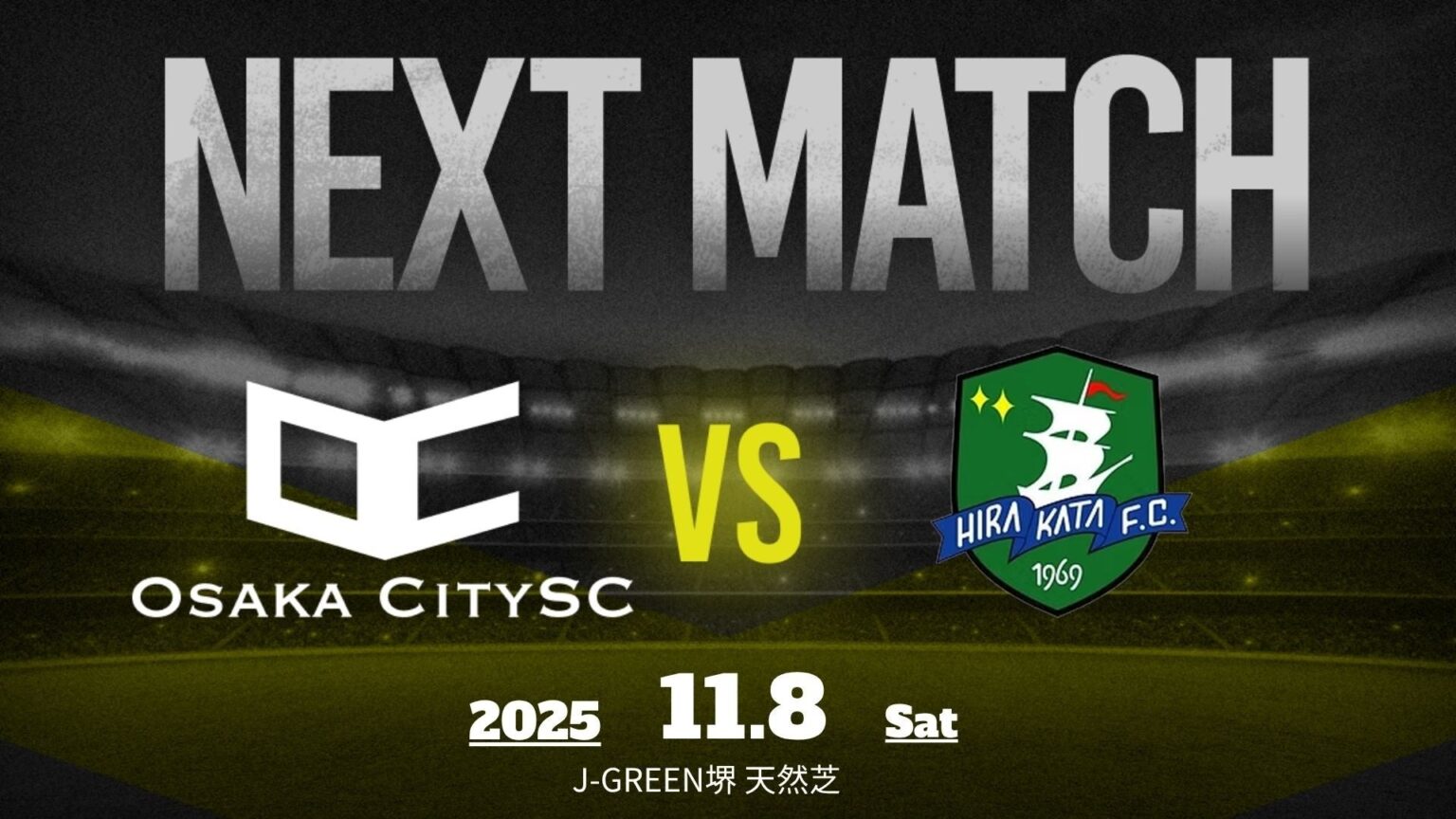 大阪市から史上最速でのJリーグ入りを目指すOsakaCitySC、2025season第13節！vs 枚方フットボールクラブ、11月8日（土）13:00キックオフ｜大阪府社会人サッカー・プラチナリーグ | 株式会社RAXUS Osaka City SCのプレスリリース