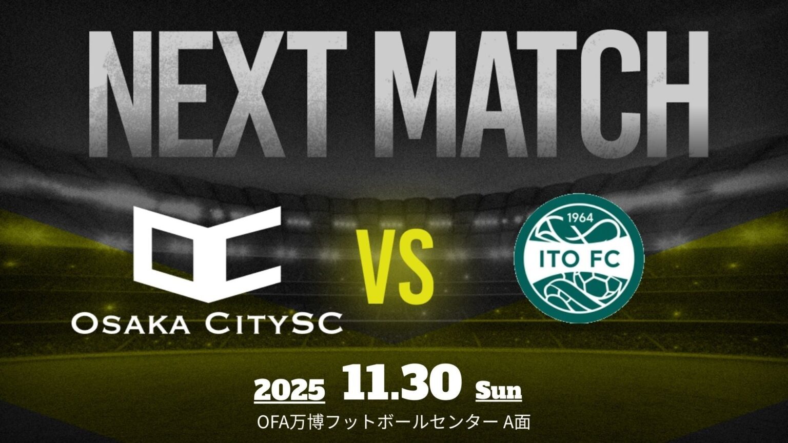 【試合告知】大阪市から史上最速でのJリーグ入りを目指すOsakaCitySC、第60回関西府県サッカーリーグ決勝大会 第1節！vs 伊都FC、11月30日（日）14:00キックオフ | 株式会社RAXUS Osaka City SCのプレスリリース