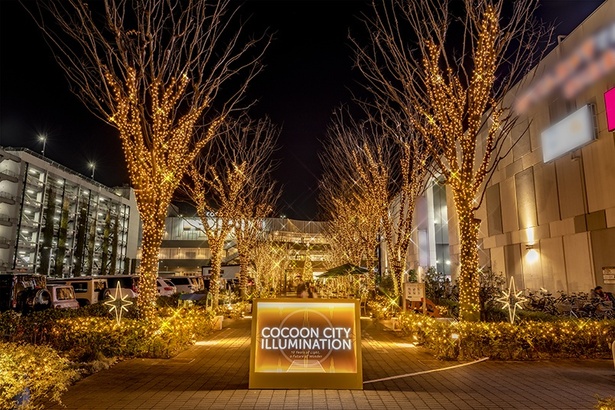 「コクーン3」に沿って続く「けやきウォーク」