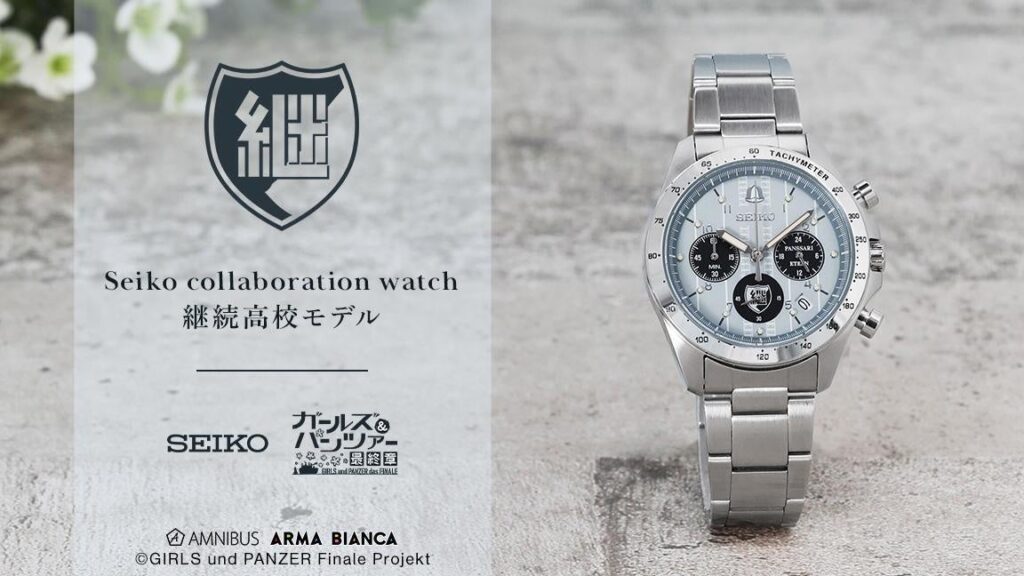 『ガールズ＆パンツァー 最終章』×「セイコー」のコラボレーションアイテムなどの受注を開始！！アニメ・漫画のオリジナルグッズを販売する「AMNIBUS」にて | 株式会社arma biancaのプレスリリース